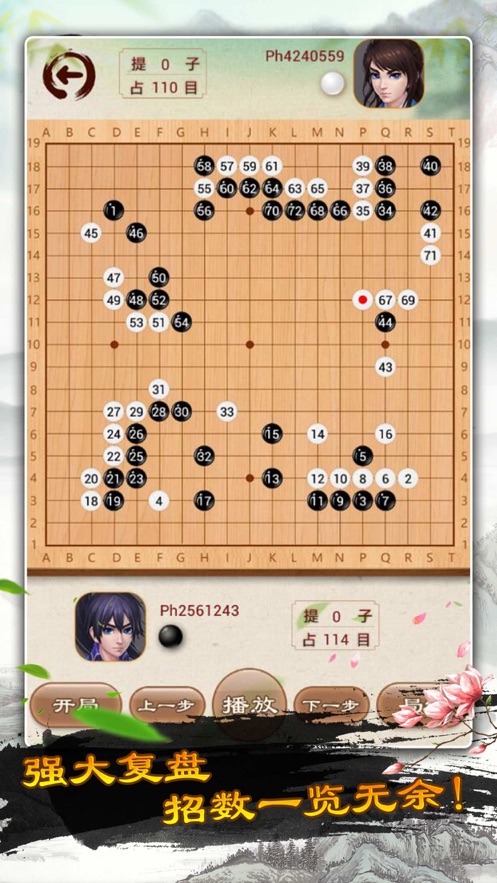 围棋围棋入门截图2