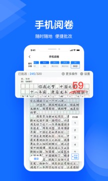 极课教师助手应用截图2