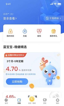 藍(lán)海銀行截圖