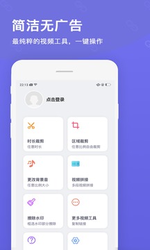 一键去水印应用截图1