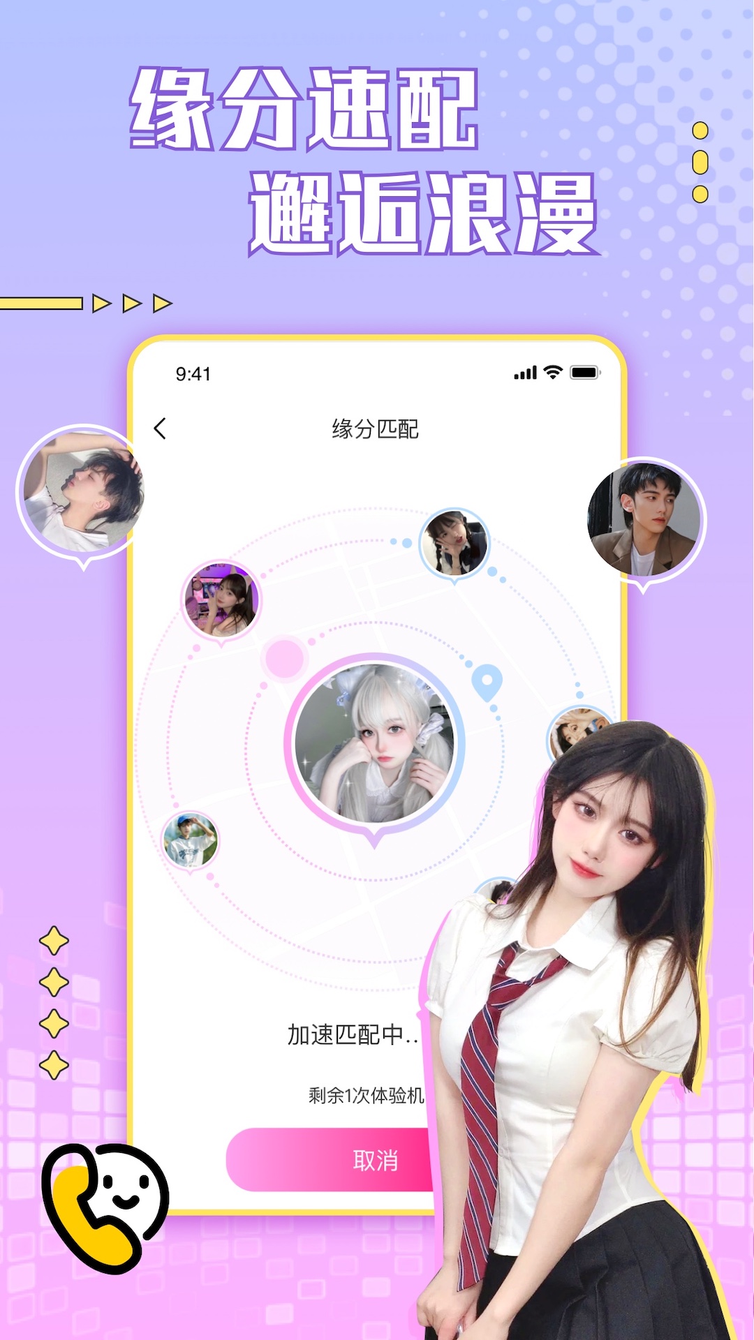 芙蓉v2.9.0截图5