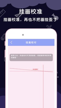 测量尺子应用截图5