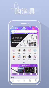 漁獲截圖