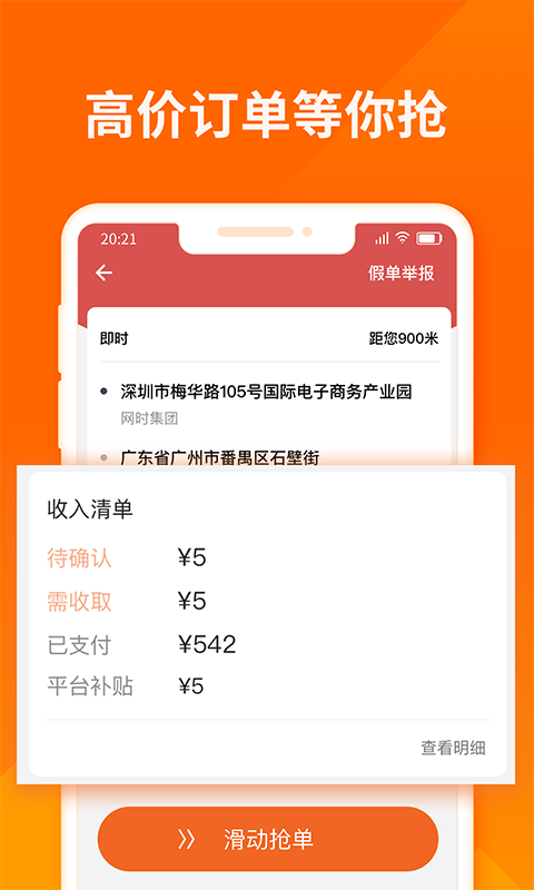 货拉拉司机版v6.2.42截图4