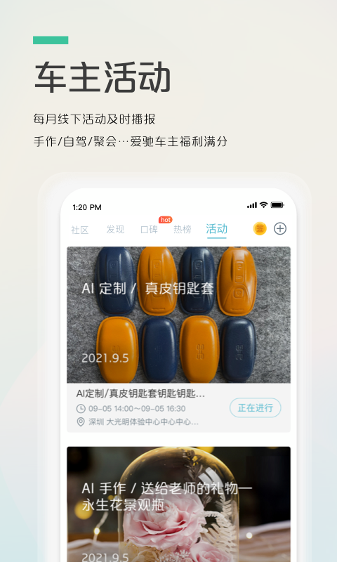 愛(ài)馳汽車(chē)截圖預(yù)覽