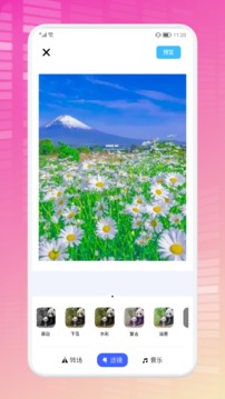 轻节奏视频制作应用截图1