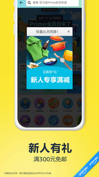 亞馬遜購(gòu)物截圖