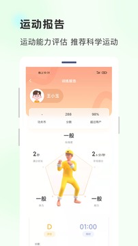 功夫鏈截圖