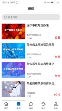 易學(xué)酷截圖