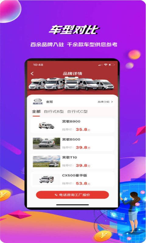 房车之家v1.5.7截图3