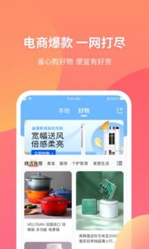 三喜生活应用截图3