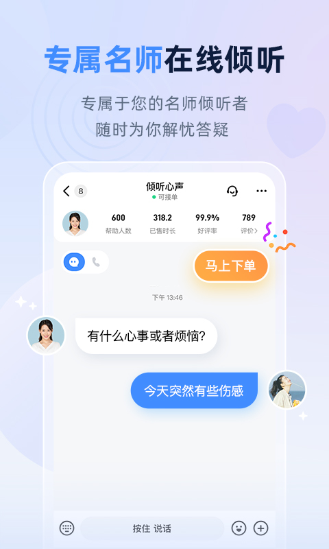 松果名师v9.3.6.4截图3