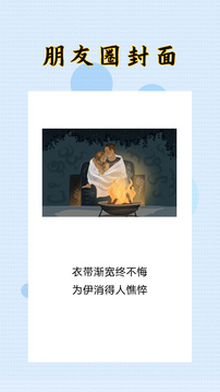 封面制作大师应用截图2