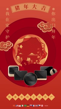 叮咚截圖