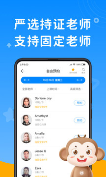 說(shuō)客英語(yǔ)截圖