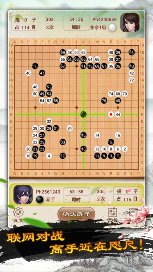 围棋围棋入门截图5