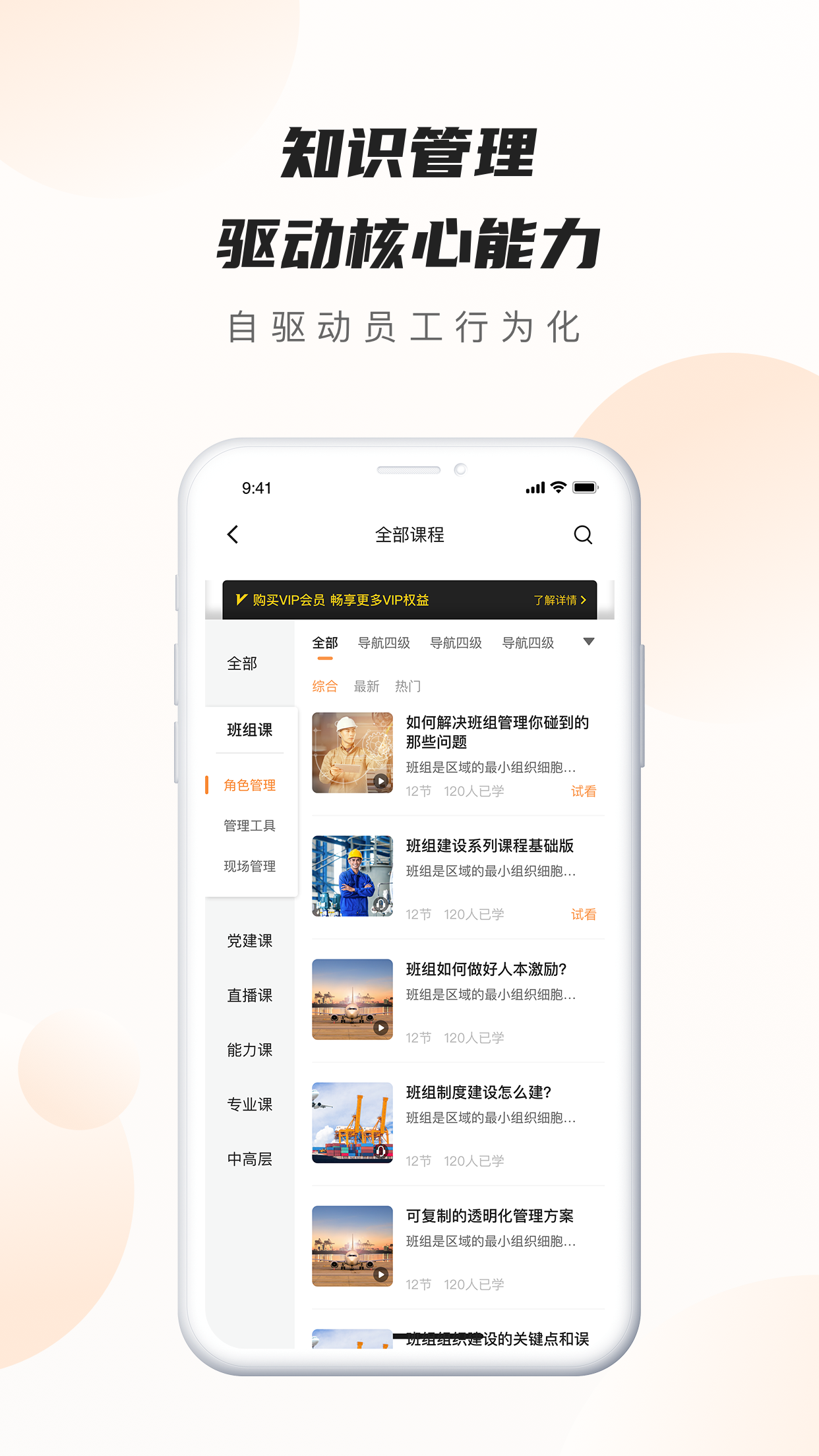 班组汇v2.0.2截图4