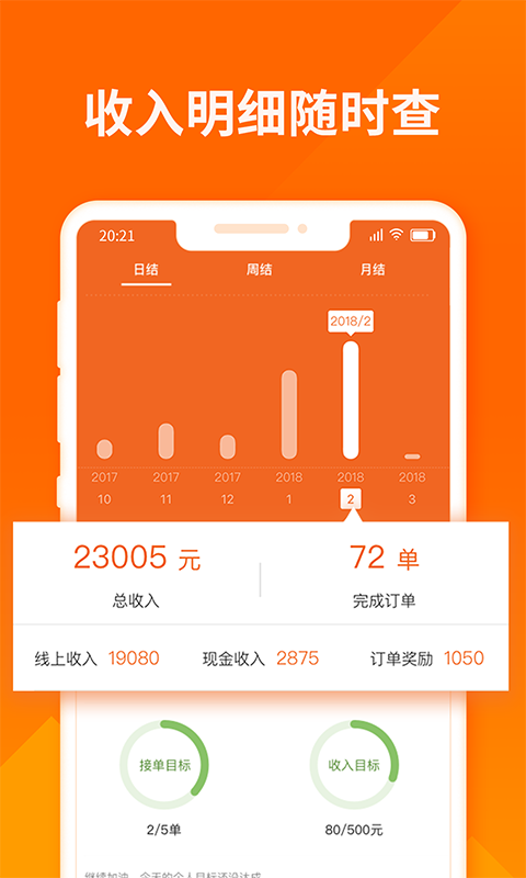 货拉拉司机版v6.2.42截图2