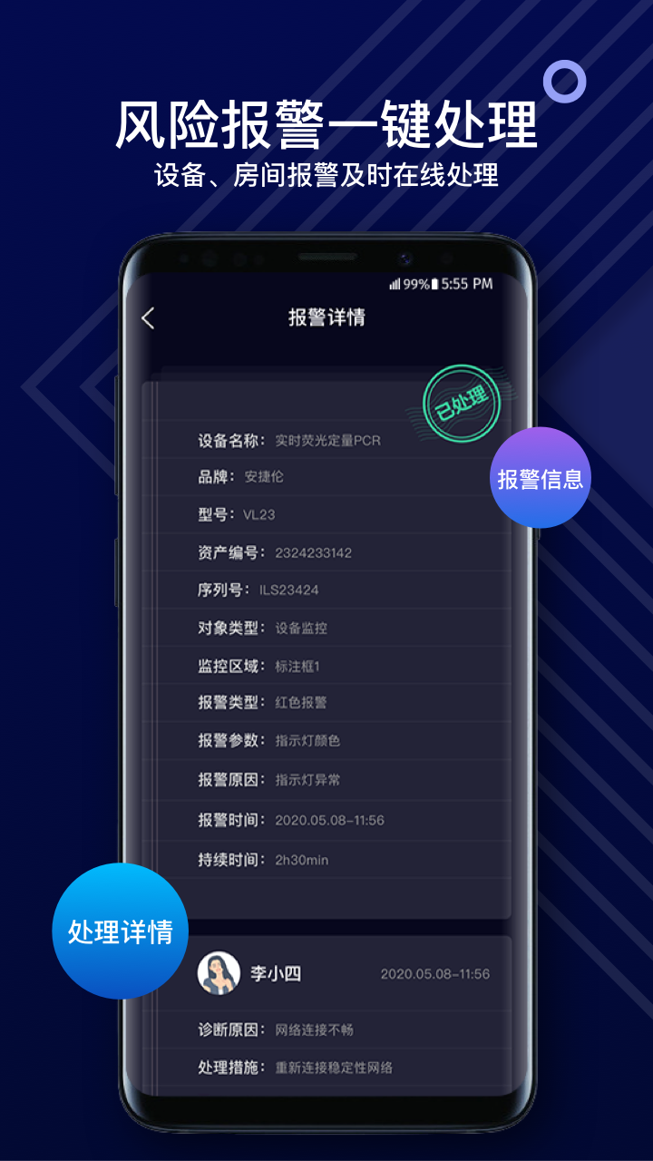 SciOne Plus截图2