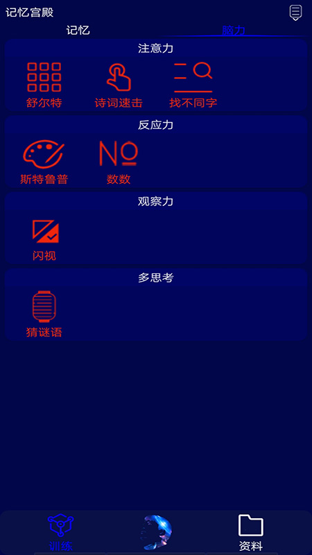 应用截图3预览