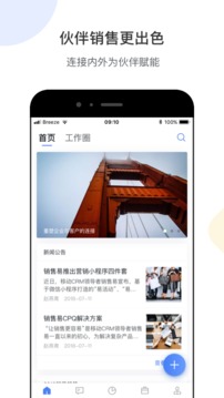 銷售易CRM截圖