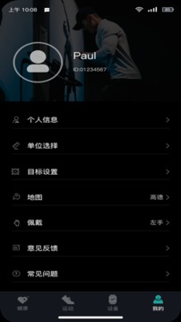 InfoWear应用截图4