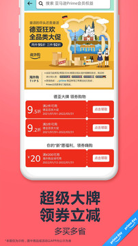 亞馬遜購(gòu)物截圖