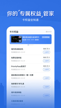 浦發(fā)信用卡截圖