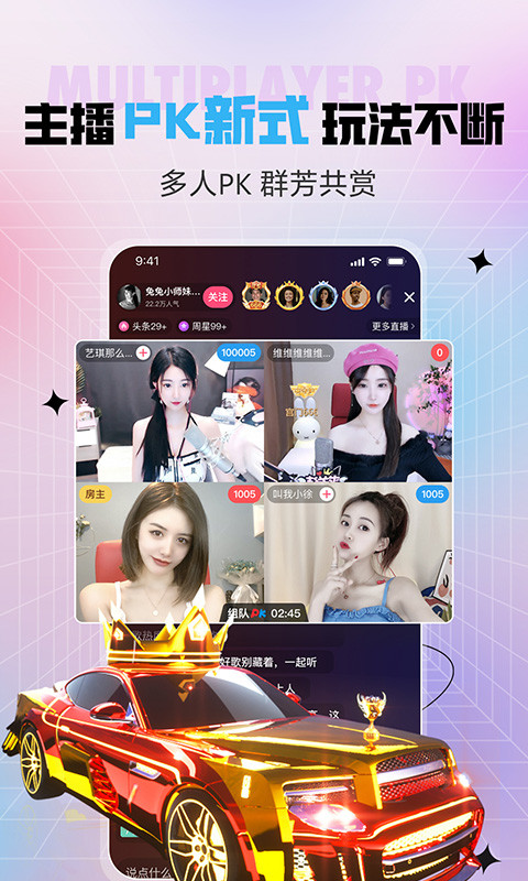 六间房秀场v8.2.1.0621截图2