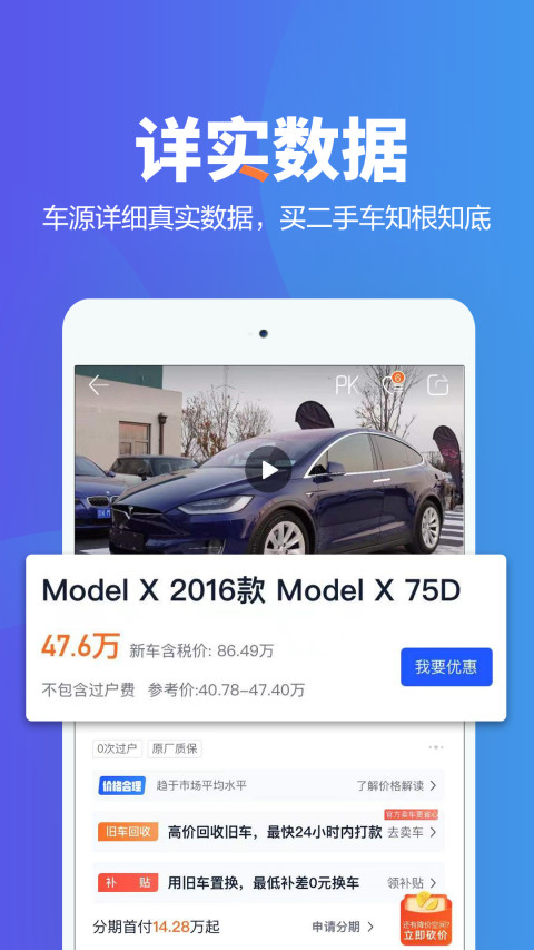 二手车之家v8.22.5截图3