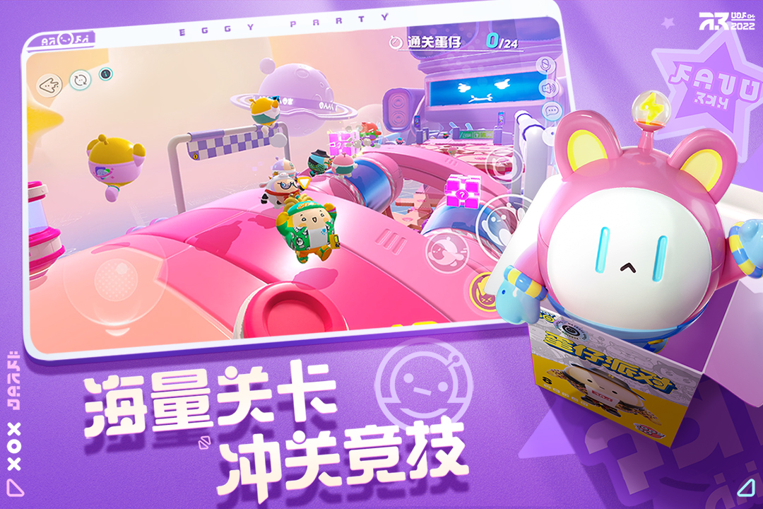 蛋仔派對(duì)截圖預(yù)覽