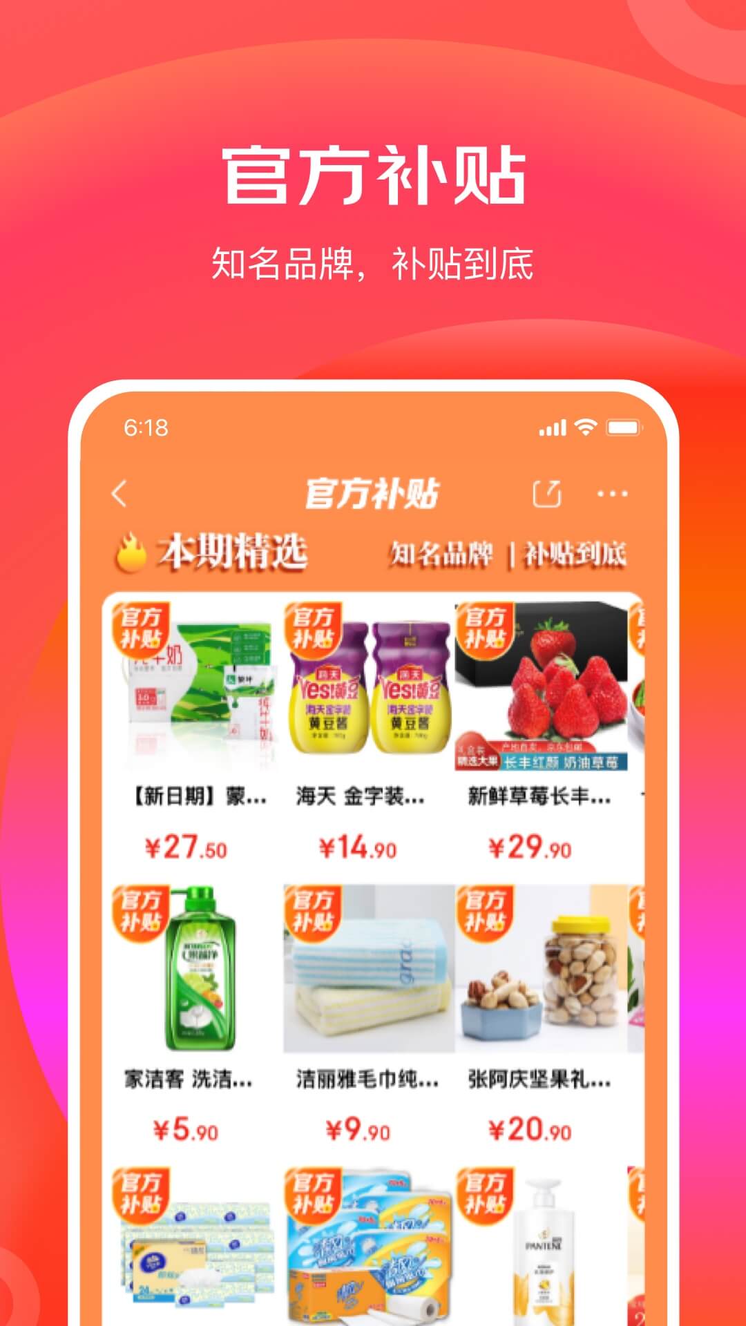 京东极速版v3.8.22截图2