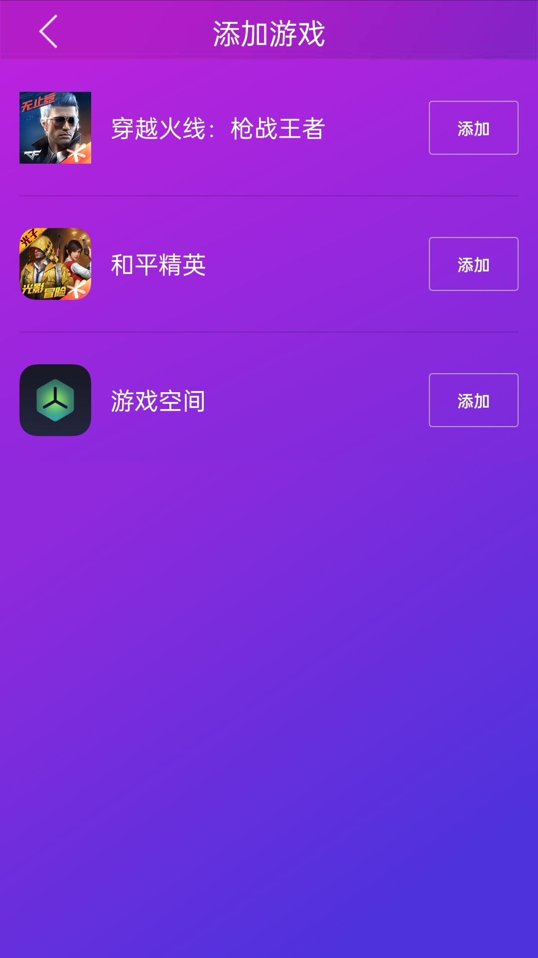 智游精灵v3.8.19截图2