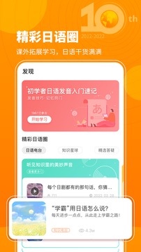 五十音圖截圖