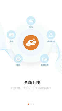 好師傅援助截圖