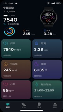 InfoWear应用截图1