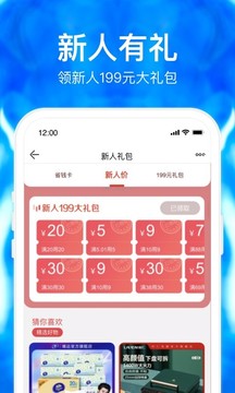 蘇寧易購截圖