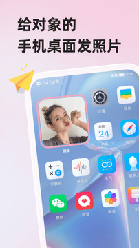 微愛(ài)截圖
