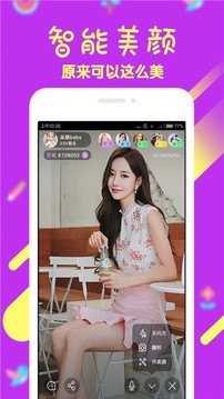 瘋播直播截圖