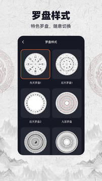 AR羅盤(pán)截圖
