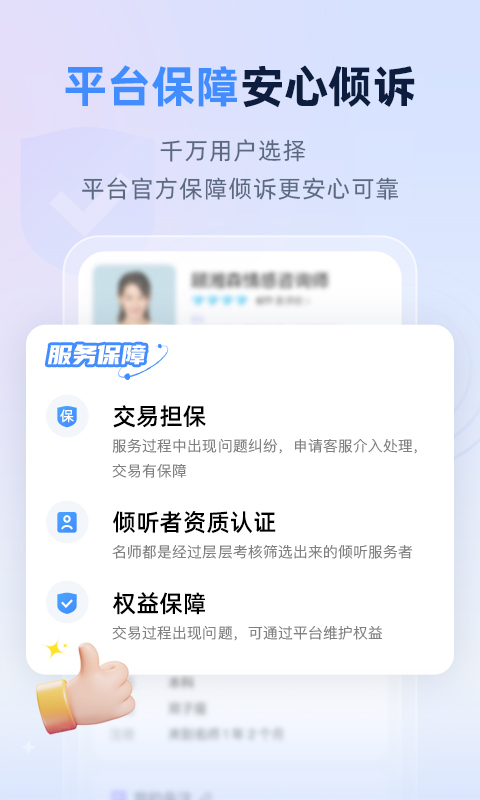 松果名师v9.3.6.4截图2