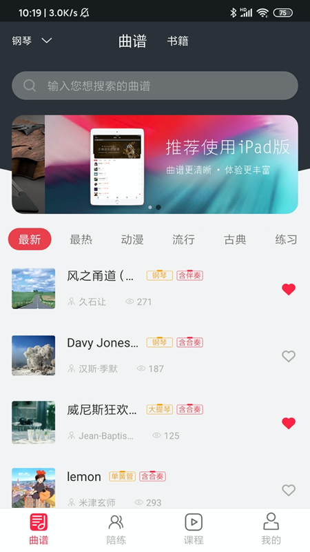 Solo音乐截图3