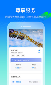 方特旅游截圖