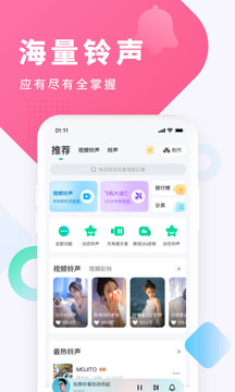 酷狗鈴聲截圖