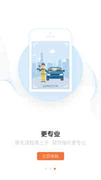 好師傅援助截圖