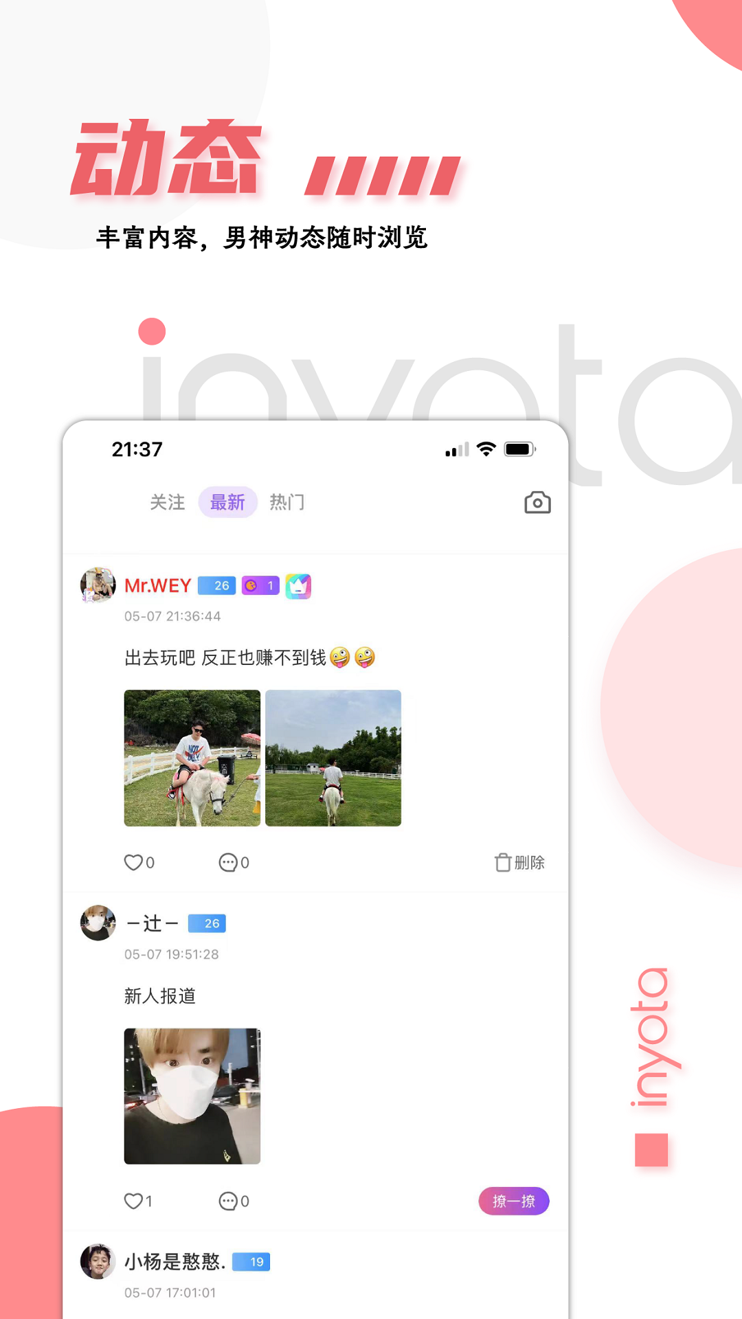 inyotav3.5.11截图1