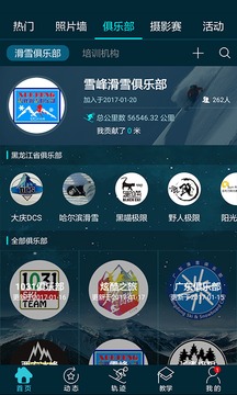 滑唄截圖