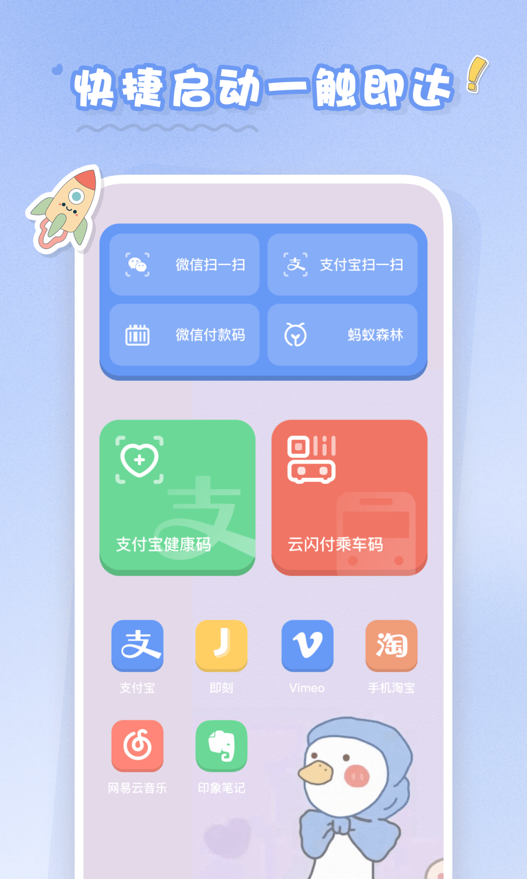 恋恋小组件v1.0.3截图2