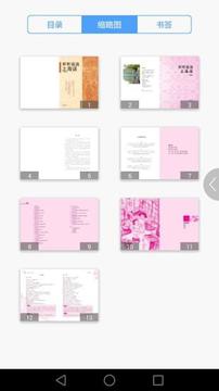 听听说说上海话应用截图1