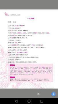 听听说说上海话应用截图4